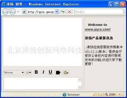 北京清揚創(chuàng)新網絡科技管理軟件產品列表及網絡技術解決方案