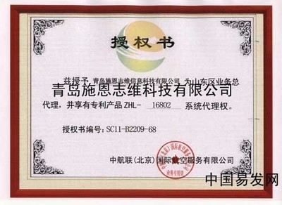 青島領(lǐng)翔票務(wù)系統(tǒng) 全國(guó)火熱招募票務(wù)代理，攜手共創(chuàng)未來(lái)