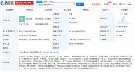 開(kāi)心消消樂(lè)游戲研發(fā)商成立新公司，布局票務(wù)代理與科技領(lǐng)域