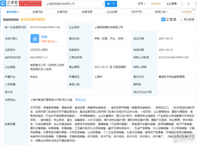 艱難度日，順豐也要進(jìn)軍新能源車票務(wù)代理？