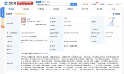 順豐科技進(jìn)軍新能源 上海新公司涵蓋汽車銷售與票務(wù)代理，多元化戰(zhàn)略再下一城